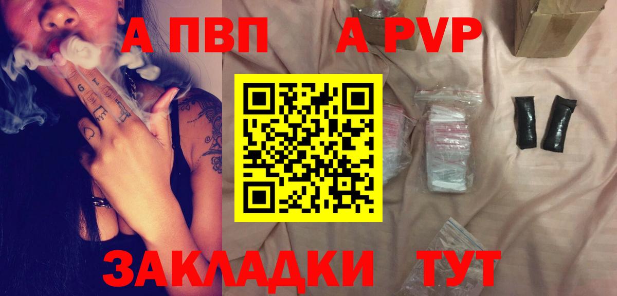 Alpha-PVP СК  Alpha PVP VHQ  Вход с VPN  купить   Королёв 