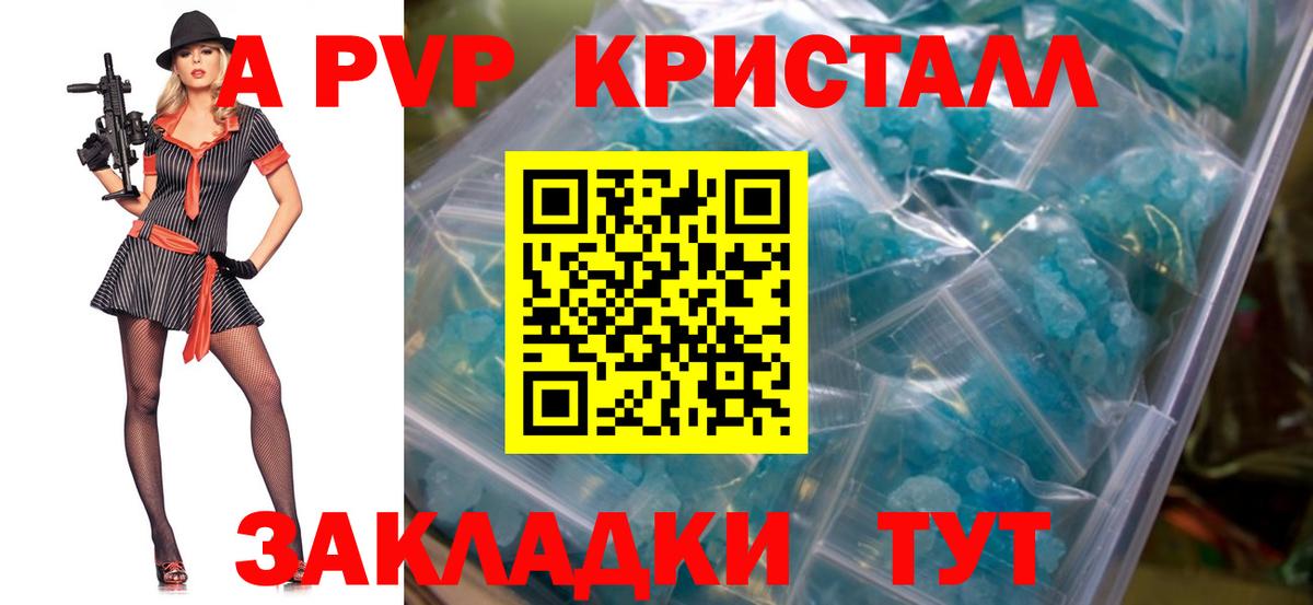 A-PVP мука Королёв