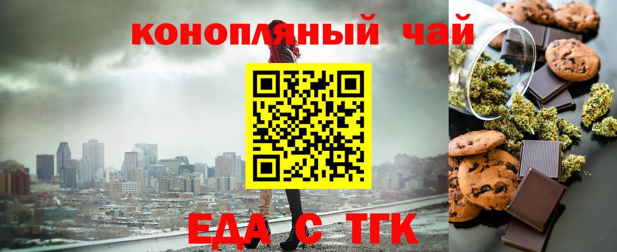 Печенье с ТГК марихуана Королёв