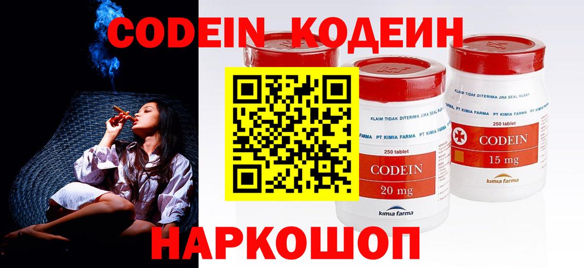 Кодеиновый сироп Lean напиток Lean (лин)  Вход с VPN  Кодеиновый сироп Lean напиток Lean (лин)  Королёв 