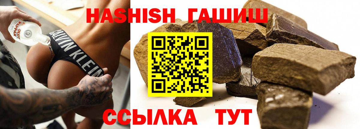 Королёв  ГАШ индика сатива  ГАШИШ  Гашиш Cannabis  Вход с VPN 