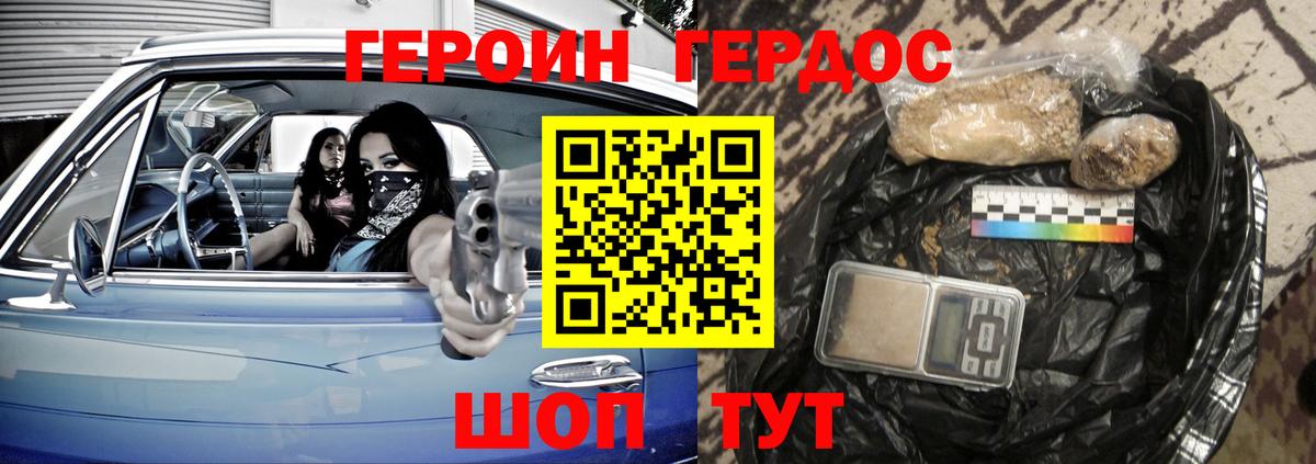 Королёв  Героин хмурый  Вход с VPN 