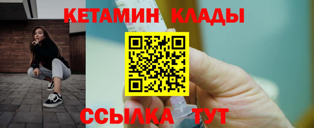 Кетамин ketamine  Вход с VPN  Королёв 