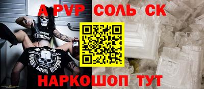 спайс Кунгур