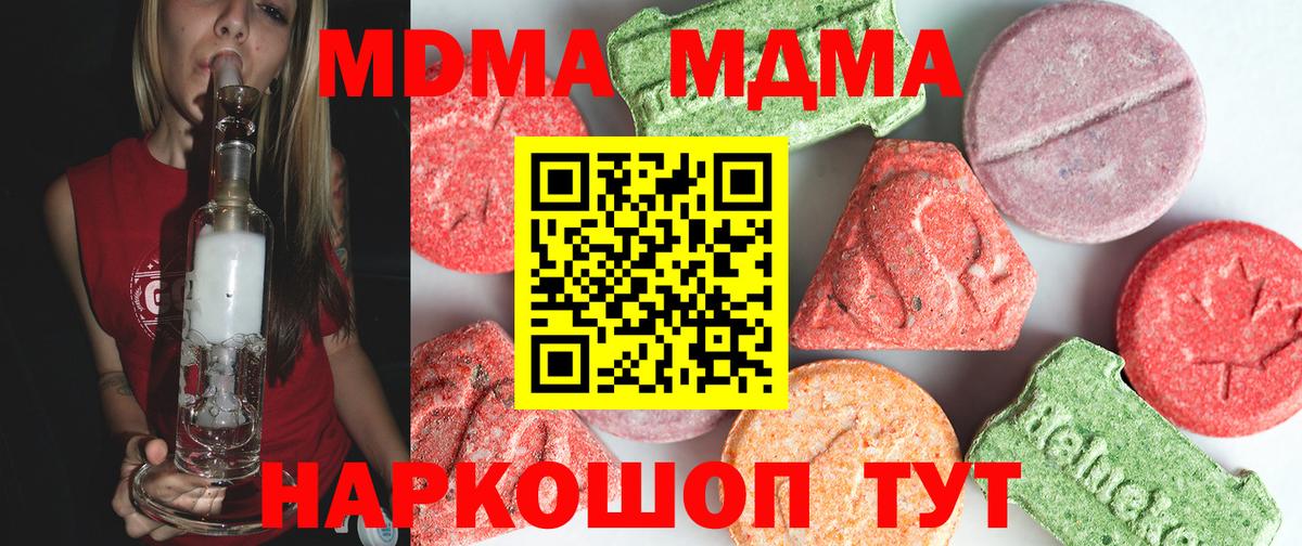 Королёв  МДМА VHQ  MDMA crystal  Вход с VPN 