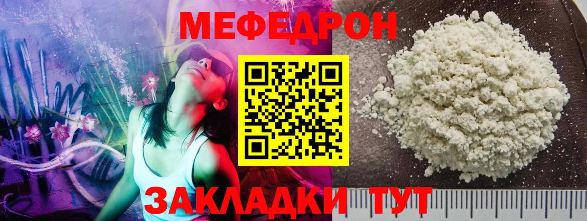 МЕФ мука  Мефедрон мяу мяу  купить наркотики цена  МЯУ-МЯУ  Вход с VPN  ссылка на мегу маркетплейс  Королёв 