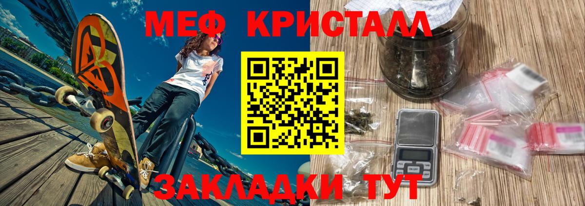 МЕФ кристаллы Королёв
