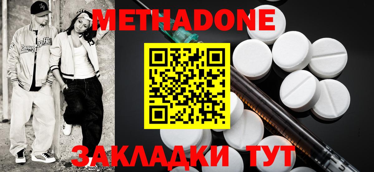 Королёв  Метадон VHQ  Вход с VPN 