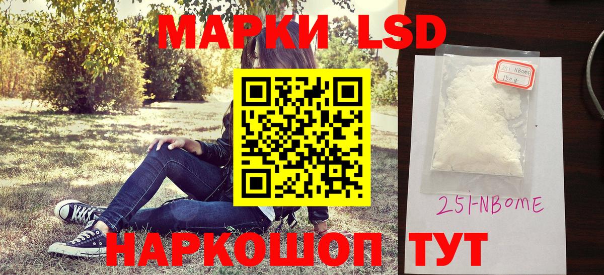 Марки N-bome  Марки NBOMe 1,5мг  Вход с VPN  Королёв 