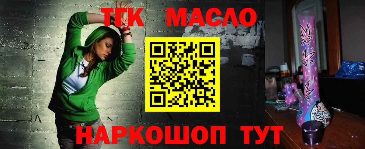 Королёв  Дистиллят ТГК вейп с тгк  Вход с VPN 